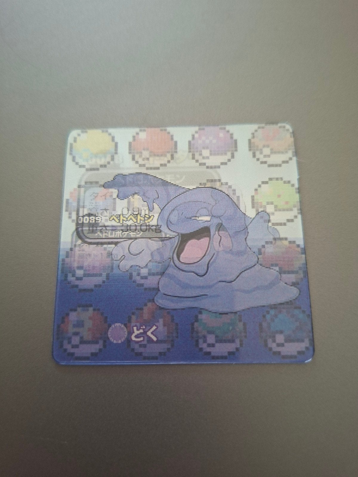 Petite carte Pokémon lenticulaire Tadmorv/Grimer, Enlèvement ou Envoi