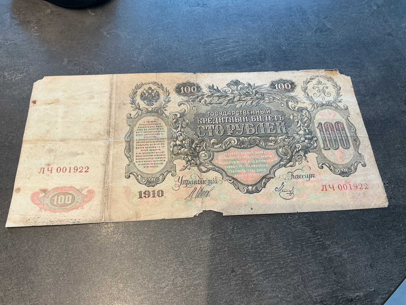 Rusland 100 roebel 1910, Postzegels en Munten, Ophalen of Verzenden