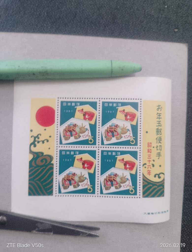 Postzegels Japan ., Postzegels en Munten, Ophalen of Verzenden