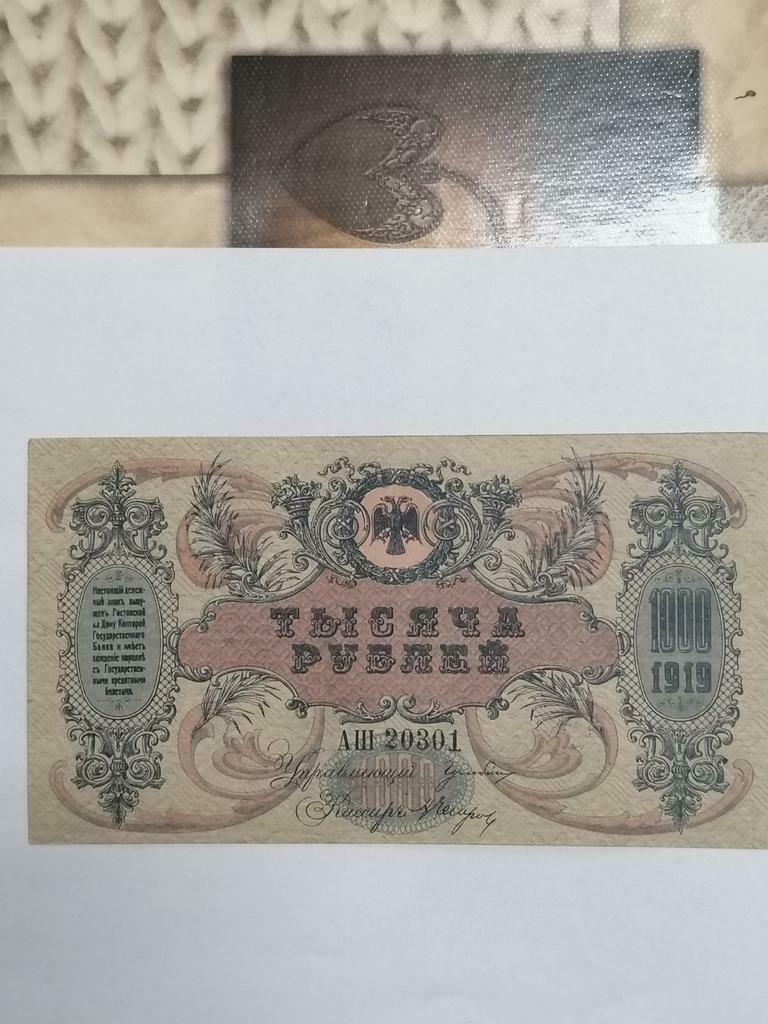 Rusland - 1919/1000 roebel, Ophalen of Verzenden, Bankbiljetten