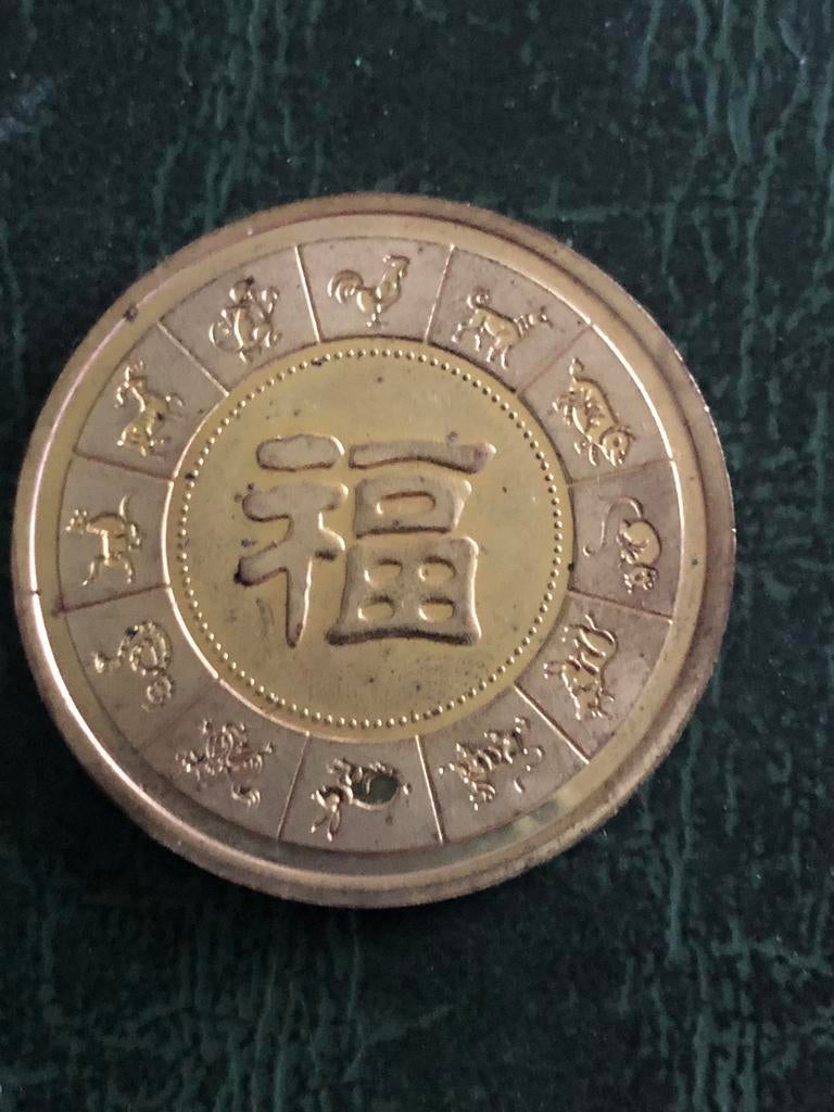 Chinese horoscoop gouden munt, Ophalen of Verzenden, Centraal-Azië, Losse munt