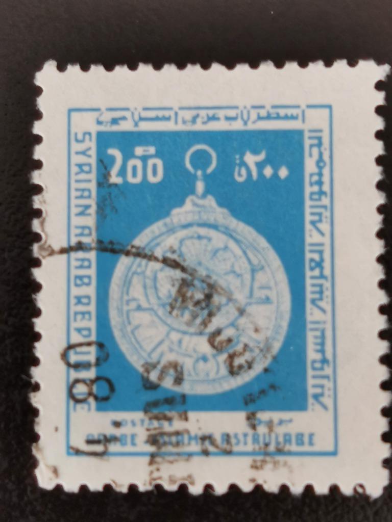 Syrie 1978 - archeologische vondsten - astrolabium, Ophalen of Verzenden, Gestempeld, Midden-Oosten