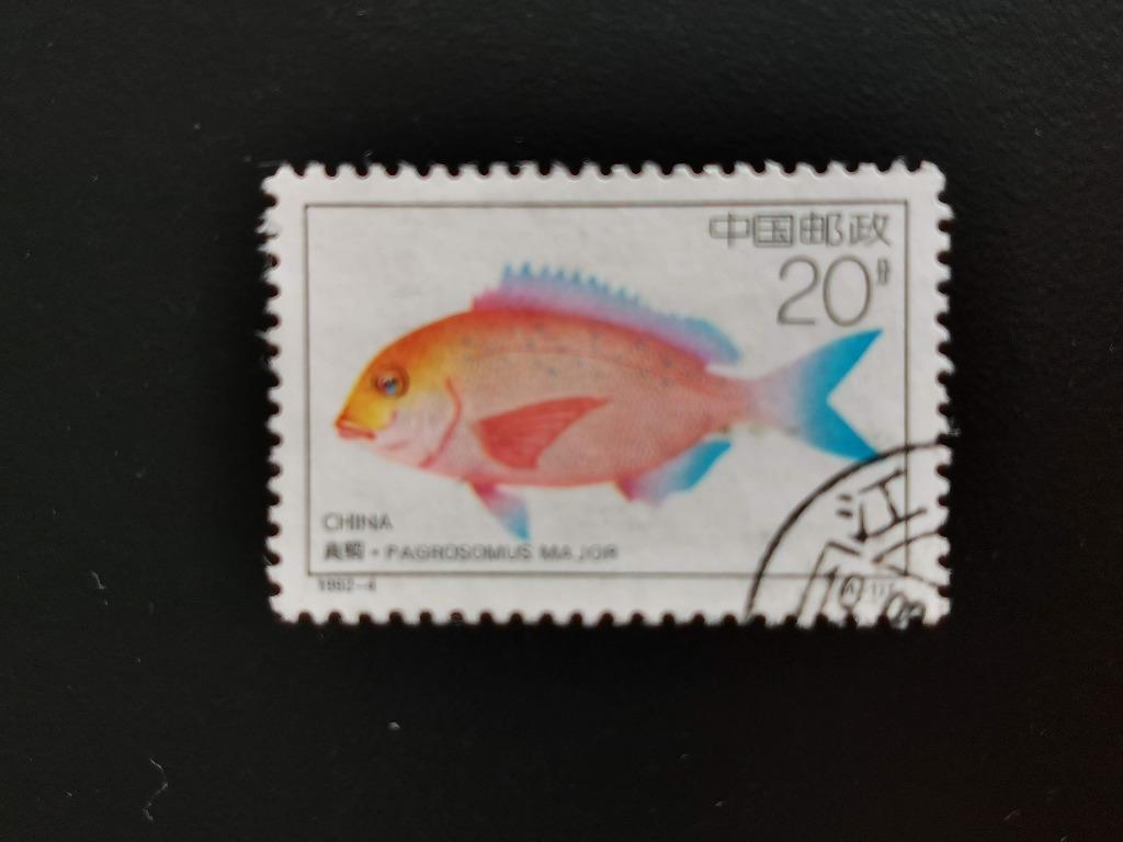 Chine 1992 - pêche, Enlèvement ou Envoi, Affranchi, Animal et Nature