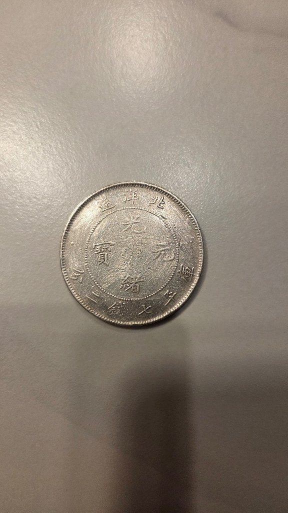 Pièce en argent chinoise - Guangxu Yuanbao (Pei Yang/Chihli), Enlèvement ou Envoi, Autres pays, Monnaie en vrac, Argent