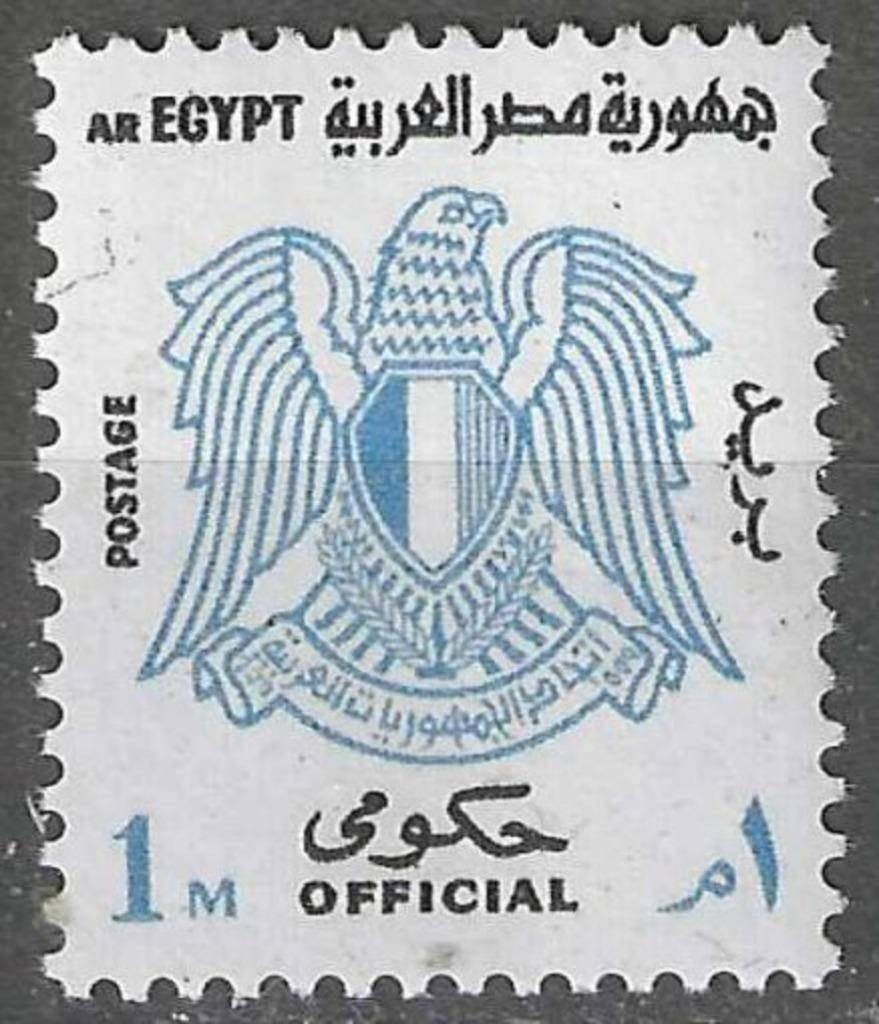 Egypte 1972 - Yvert 86SE - Nieuw Wapenschild (PF), Postzegels en Munten, Verzenden, Egypte, Postfris