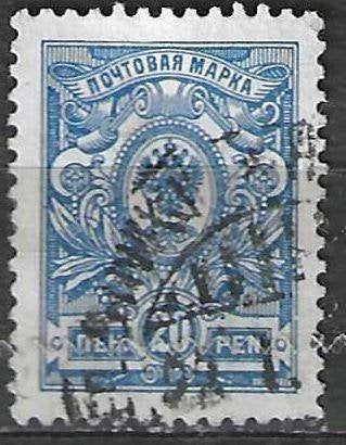Rusland 1909/1919 - Yvert 66 - Adelaar in relief - 7 k (PF), Verzenden, Postfris