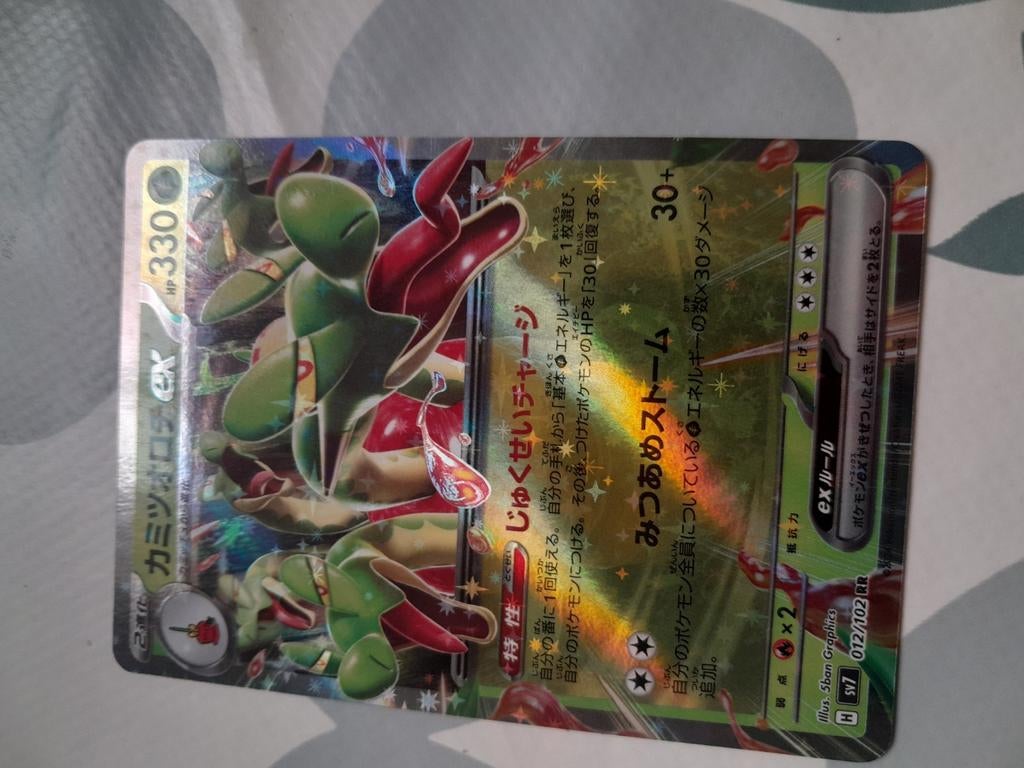 Japanse kaart gloednieuw geen enkel krasje of stipje, Hobby en Vrije tijd, Verzamelkaartspellen | Pokémon, Ophalen of Verzenden