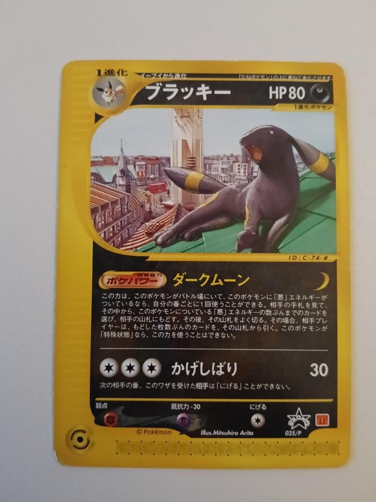 [RARE] Carte Pokémon Umbreon McDonald's Promo 025/P-Jap 2002, Hobby en Vrije tijd, Verzamelkaartspellen | Pokémon, Ophalen of Verzenden