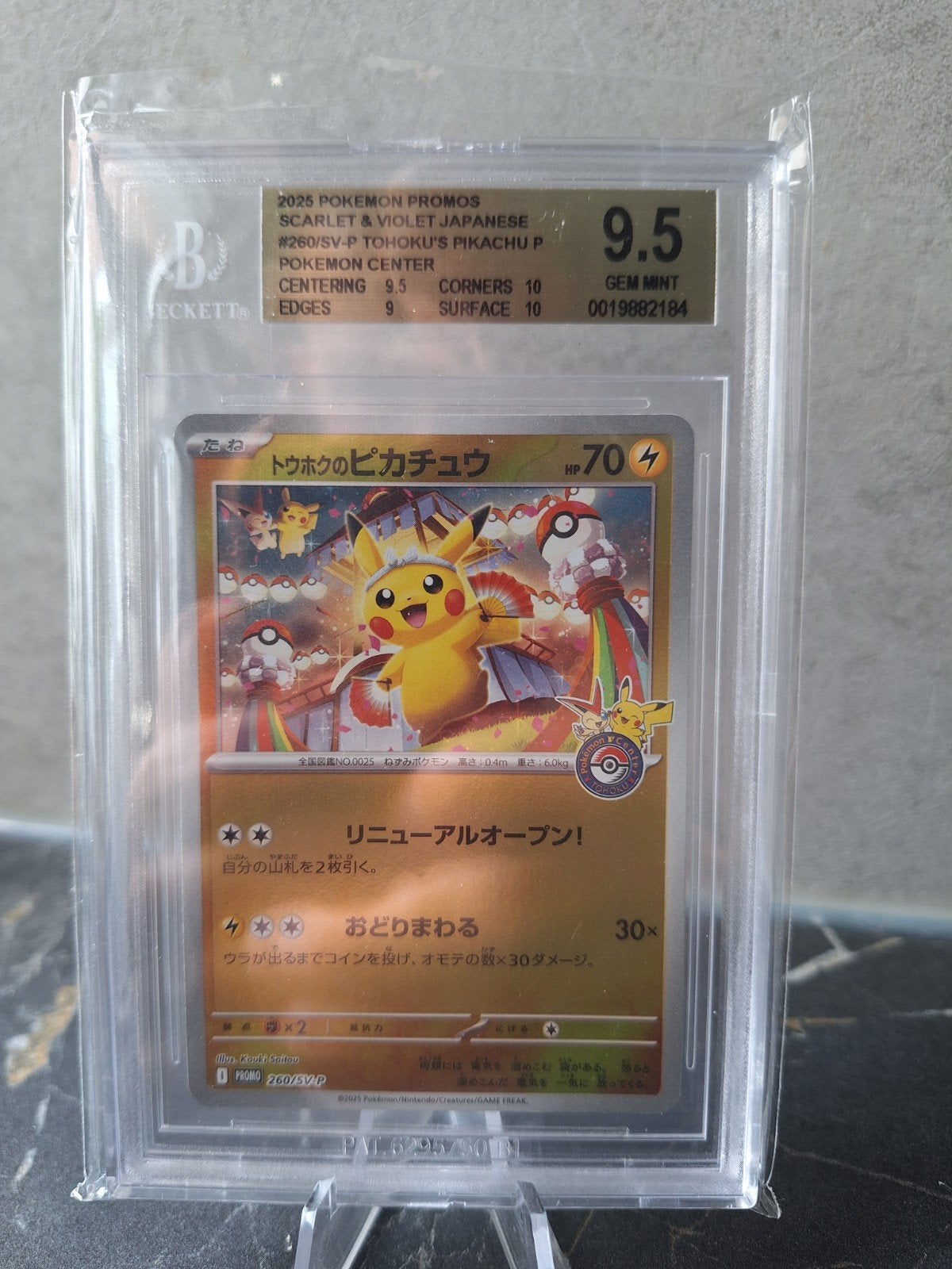 Pikachu 260 (Tohoku's Pikachu), Enlèvement