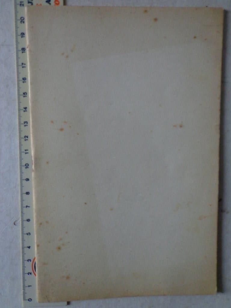 6 vroege linosneden van Hugo Heyens gedichten Teo Gijs 1961, Antiek en Kunst, Ophalen of Verzenden, Houtsnede, Gesigneerd, 1950 - 1999