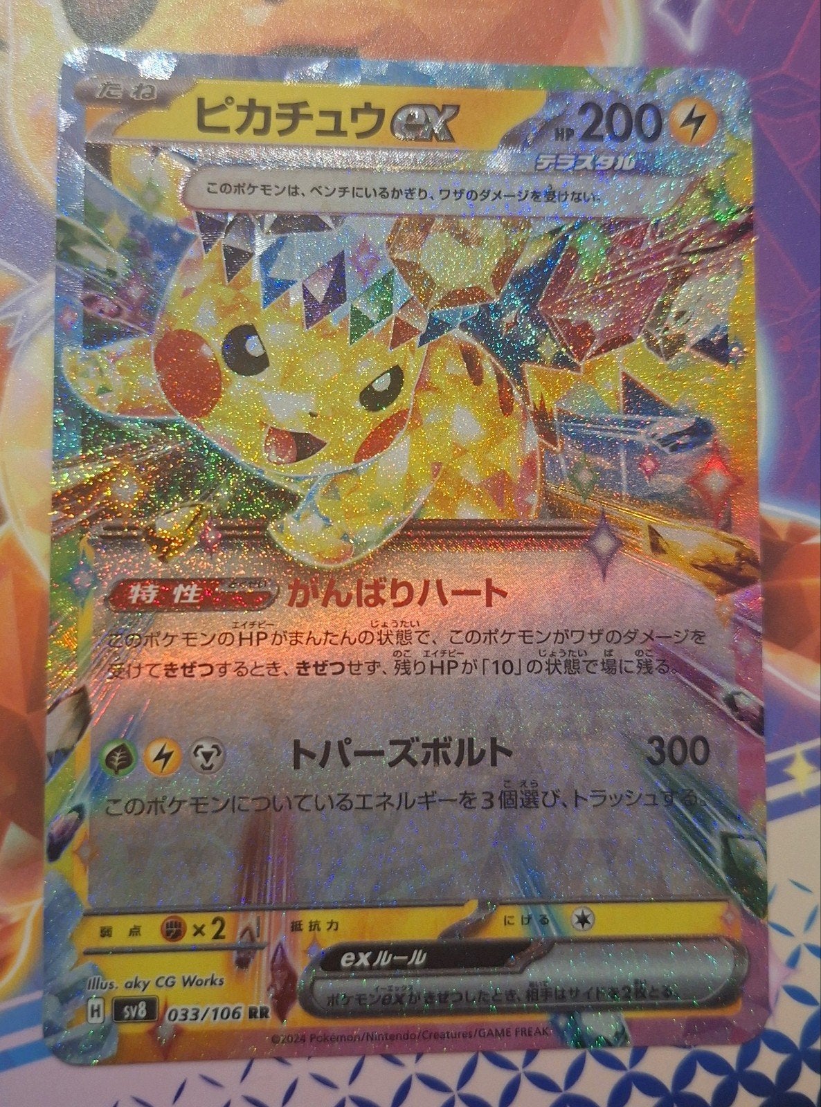 Carte Pokemon Pikachu japonais, Enlèvement, Comme neuf, Cartes en vrac