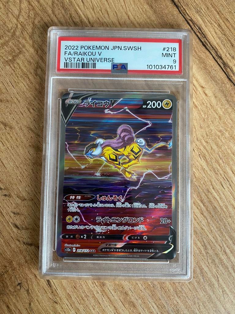 Raikou psa 9, Ophalen of Verzenden, Zo goed als nieuw