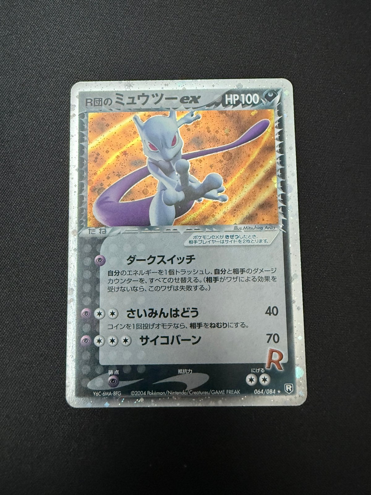 Mewtwo ex Pokémon kaart (Japans) - R-Team 064/084, Ophalen of Verzenden, Zo goed als nieuw