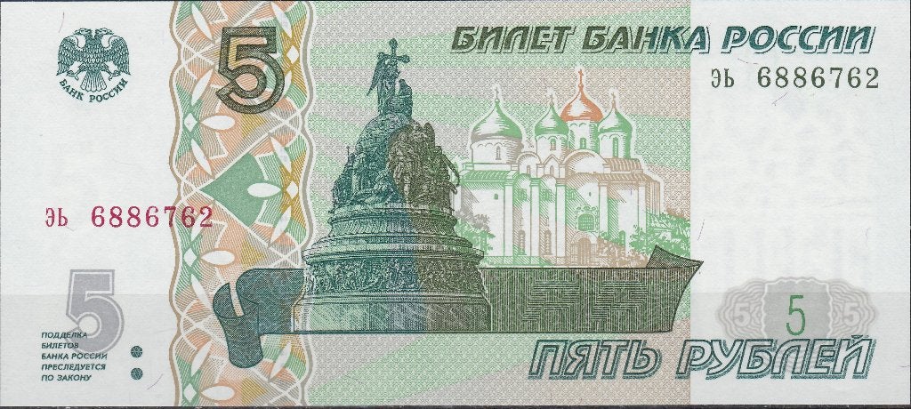 RUSLAND  5 ROEBEL 1997 FDC, Postzegels en Munten, Bankbiljetten | Europa | Niet-Eurobiljetten, Ophalen of Verzenden, Rusland, Los biljet