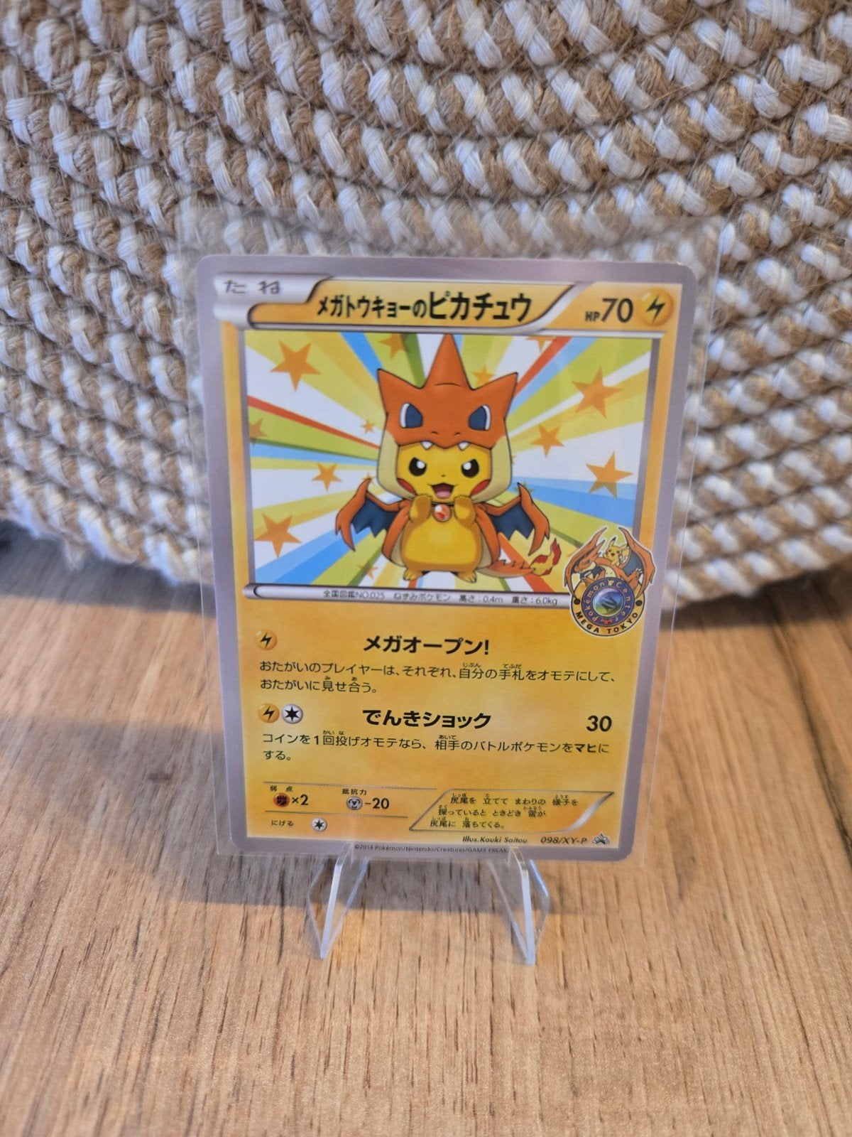 Mega tokyo's pikachu japonais, Enlèvement ou Envoi