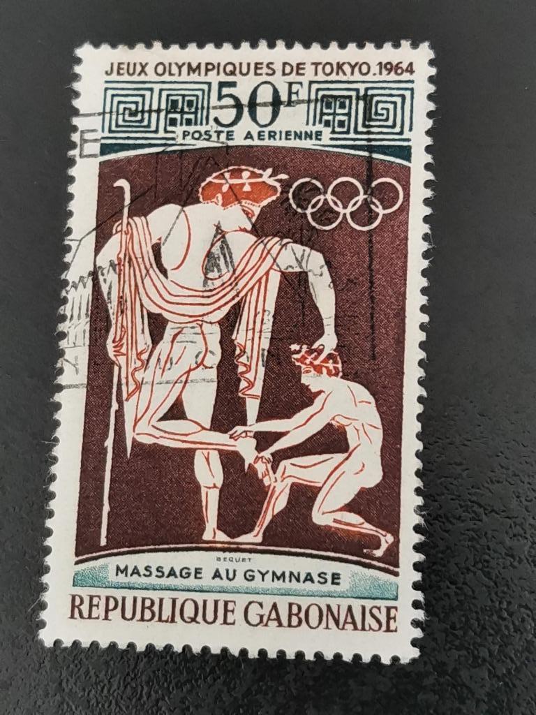 Gabon 1964 - sports - athlétisme - massage des pieds, Enlèvement ou Envoi, Autres pays, Affranchi