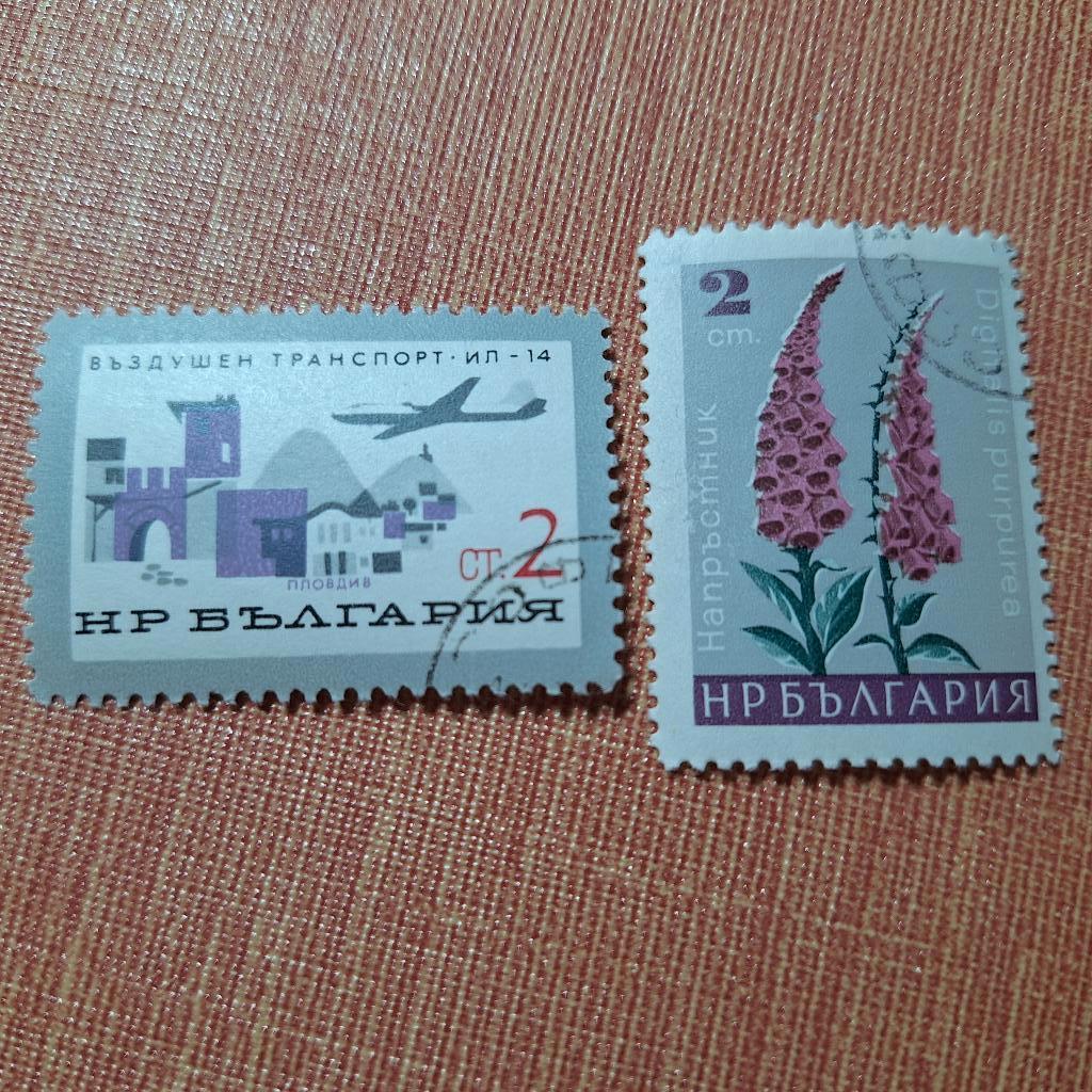 Timbres de Bulgarie, Enlèvement ou Envoi, Bulgarie