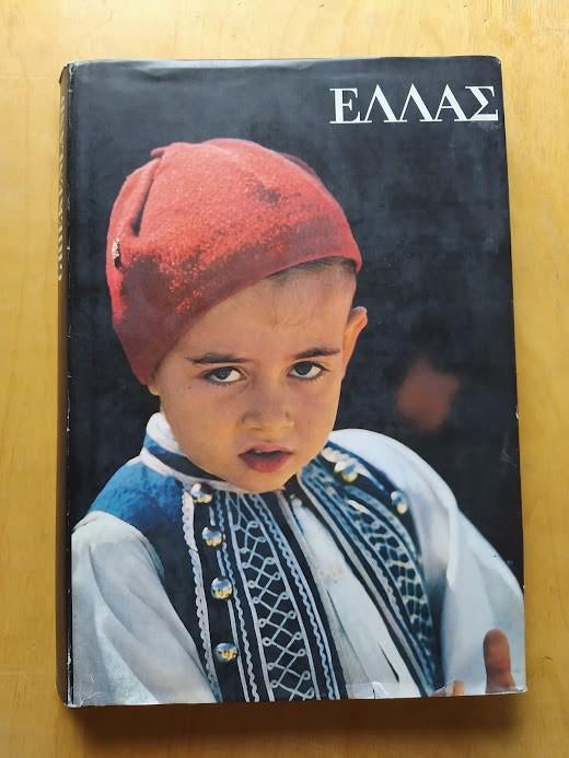 Artis historia boek - Griekenland, Enlèvement ou Envoi, Comme neuf, Artis-Historia, Livre d'images
