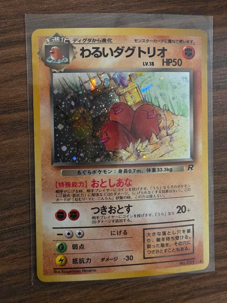 Team Rocket's dugtrio Holo 1996 no. 051, Enlèvement ou Envoi