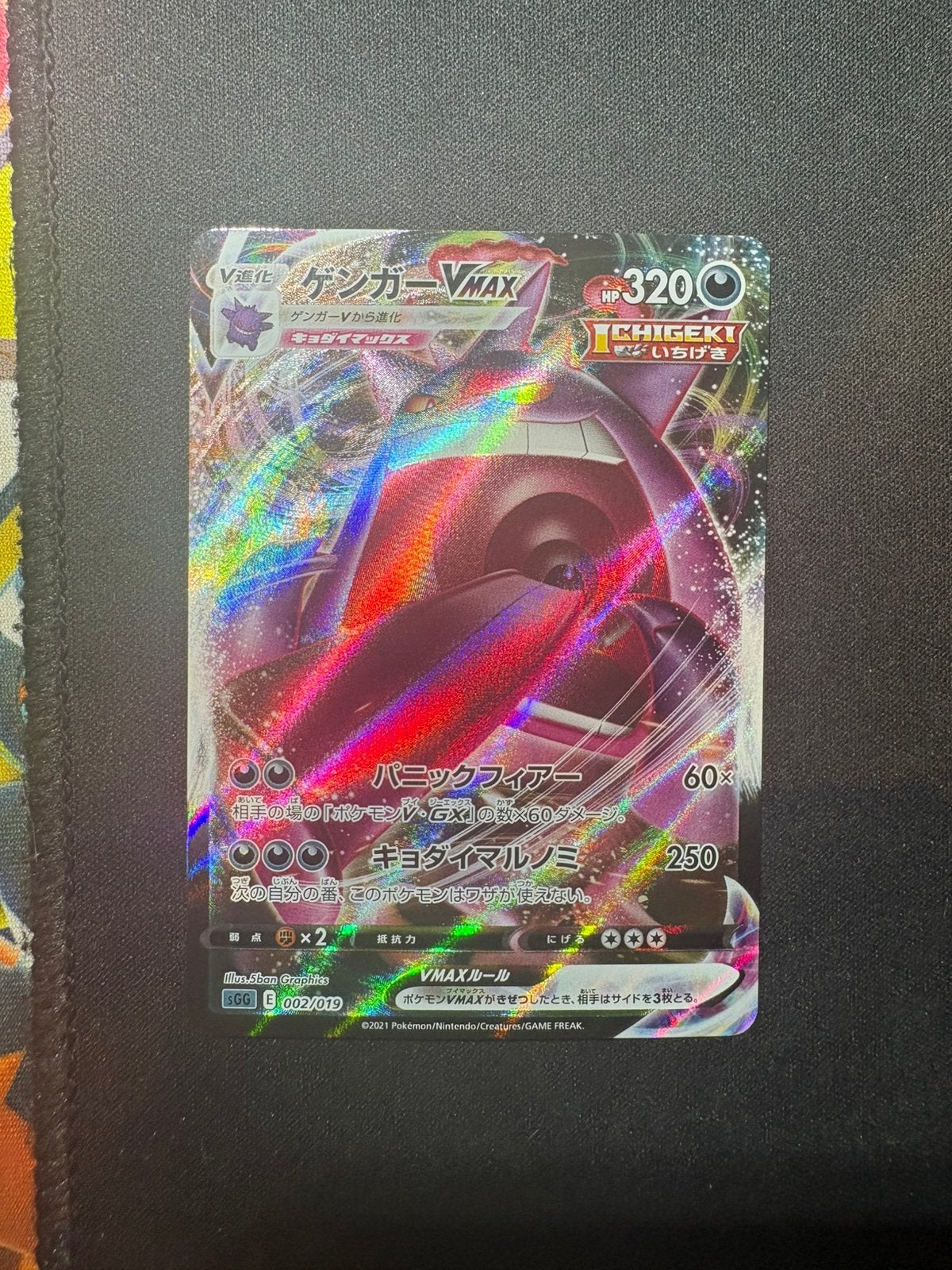 Gengar VMAX 002/019 japanse Pokémon kaart, Hobby en Vrije tijd, Verzamelkaartspellen | Pokémon, Ophalen of Verzenden, Zo goed als nieuw