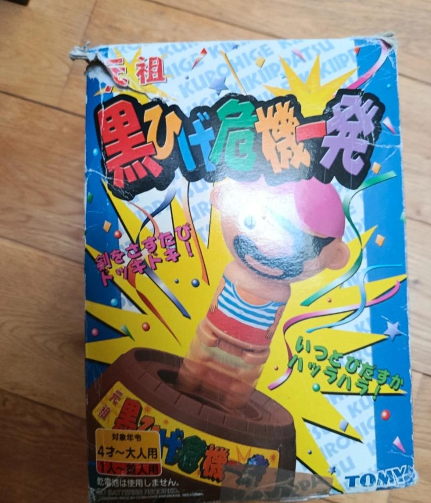 Pop up pirate collector en japonais!, Kinderen en Baby's, Speelgoed | Overig