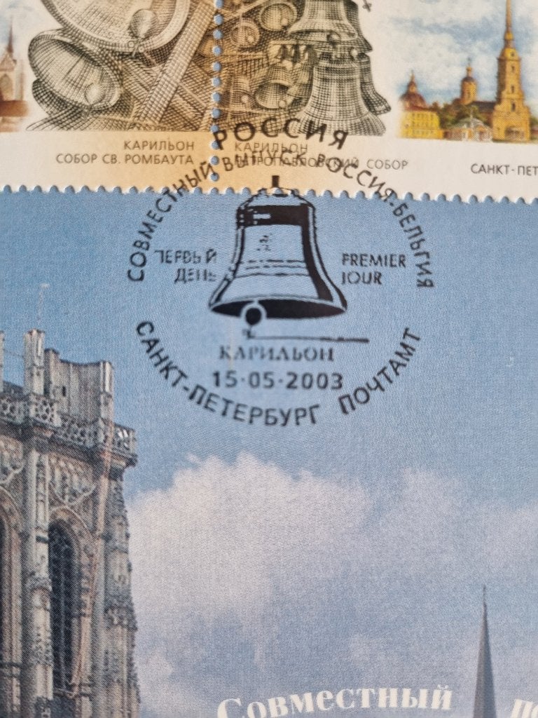 Herdenkingskaart Carte Souvenir 3170HK Mechelen-St-Petersbur, Verzamelen, Verzenden, 1980 tot heden