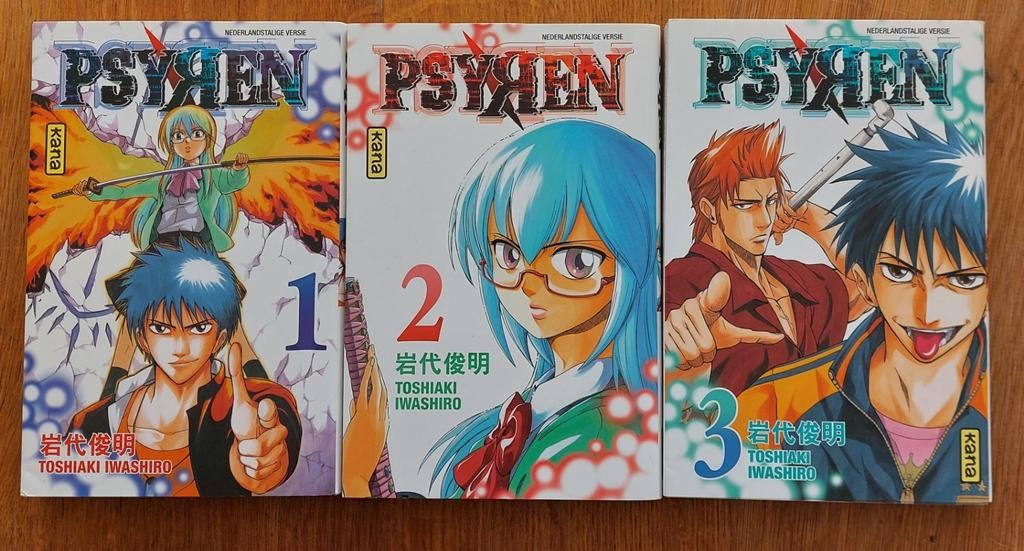 MANGA  - PSYREN  - DEEL 1-2-3 - LOT VAN 3ST., Neuf, Enlèvement ou Envoi, Toshiaki iwashiro, Plusieurs comics