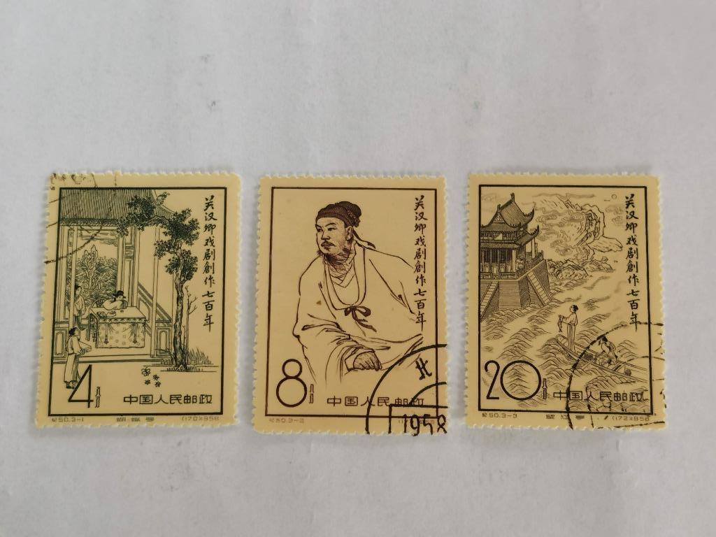 Chine 1958 - poète Kuan Han-ching, Enlèvement ou Envoi, Affranchi