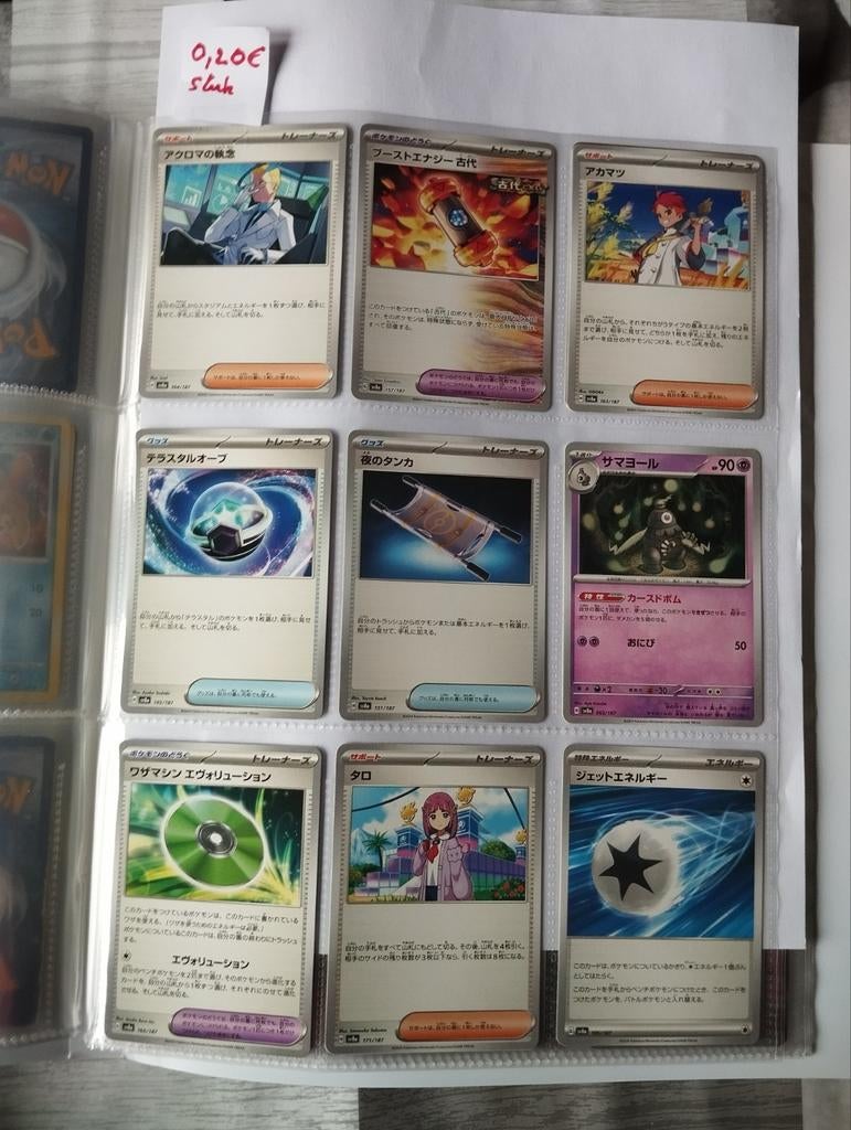 Cartes Pokémon japonaises 0,20€/carte, Enlèvement ou Envoi, Comme neuf
