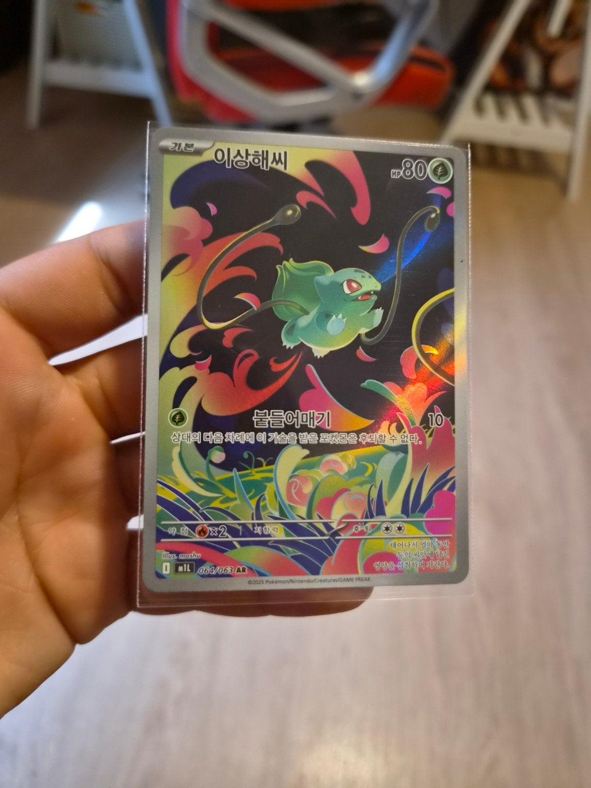 pokemon kaart plus pakje - bulbasaur KR, Enlèvement, Neuf, Cartes en vrac, Foil