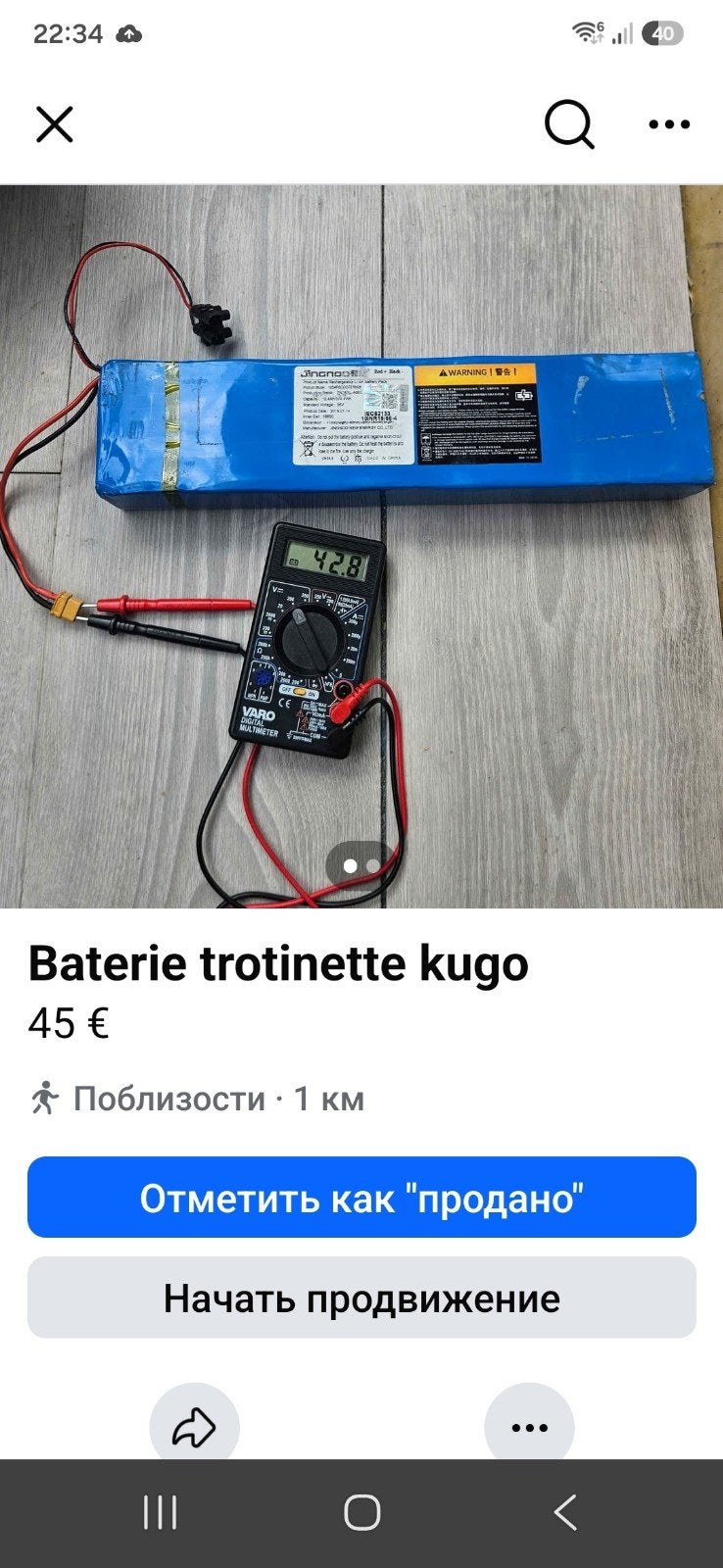 baterie trotinett Kugoo, Utilisé