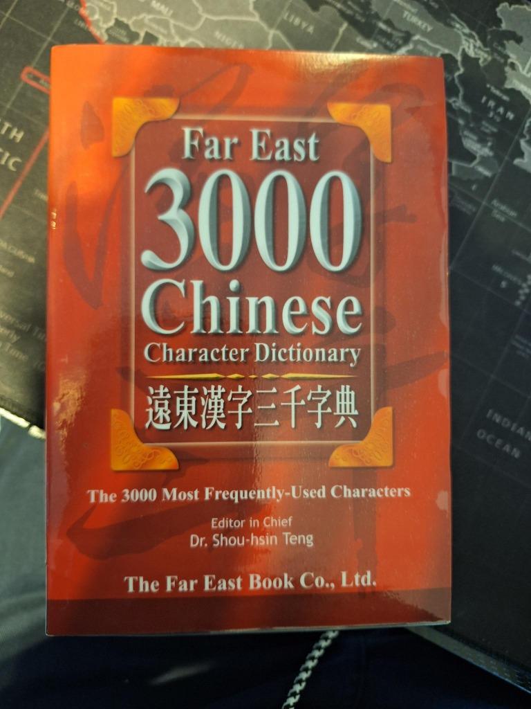 Chinees woordenboek far east 3000 chinese character, Boeken, Woordenboeken, Ophalen, Zo goed als nieuw, Chinees