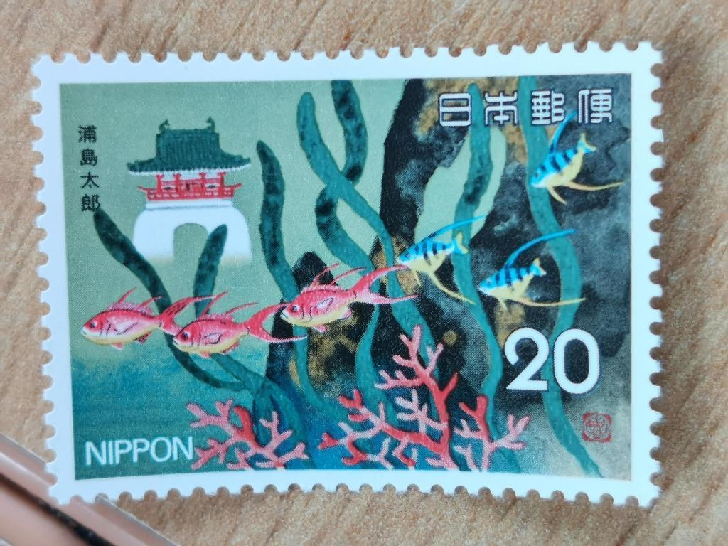 Japon 1975 - poissons **, Enlèvement ou Envoi, Non oblitéré, Animal et Nature
