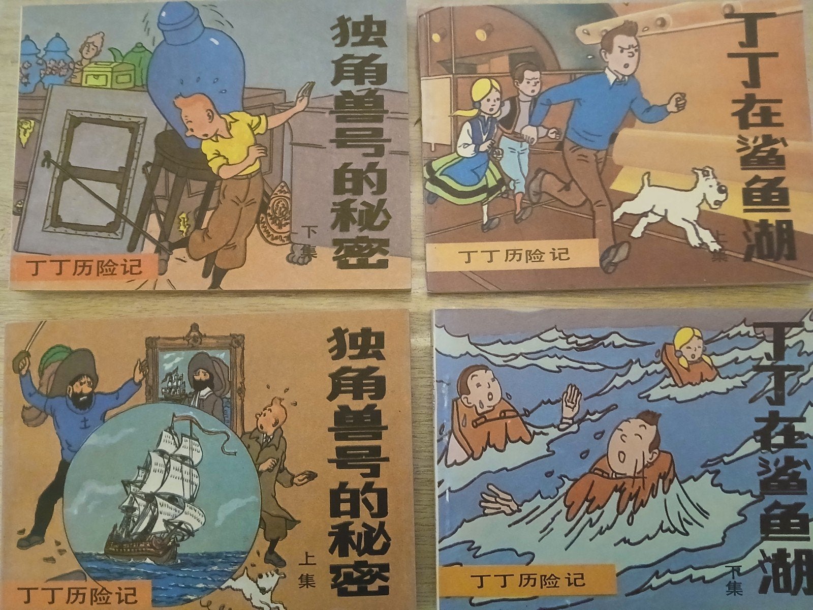 Tintin - 4 mini-albums chinois, Livres, Enlèvement ou Envoi