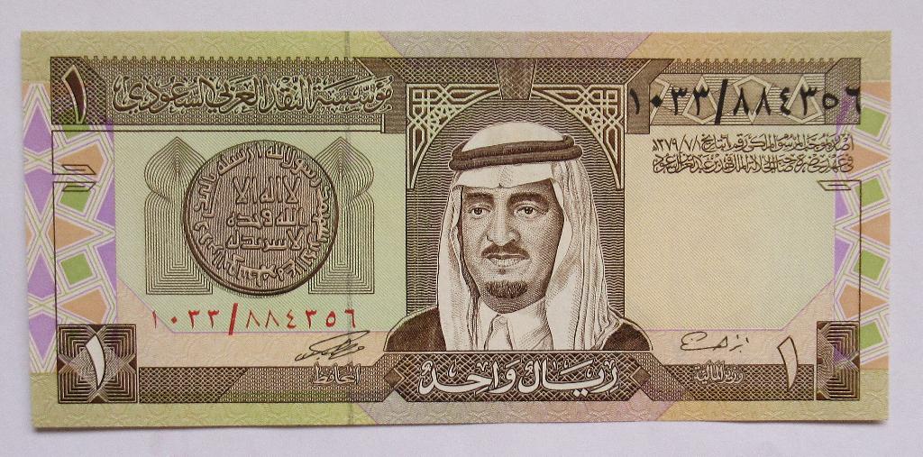 Arabie Saoudite 1 riyal 1984, Timbres & Monnaies, Envoi, Moyen-Orient