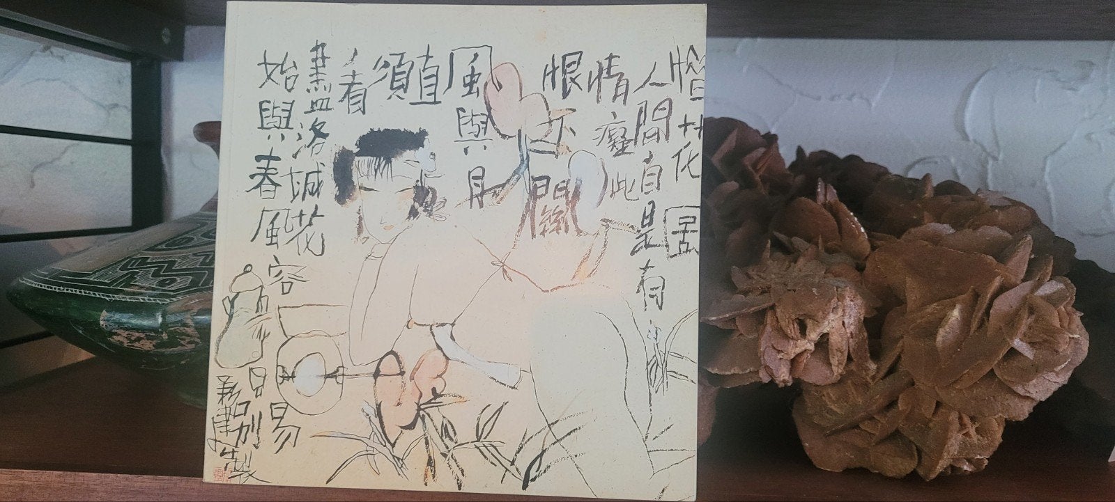 Lotus d’Or – Peinture érotique chinoise – 1993, Enlèvement ou Envoi