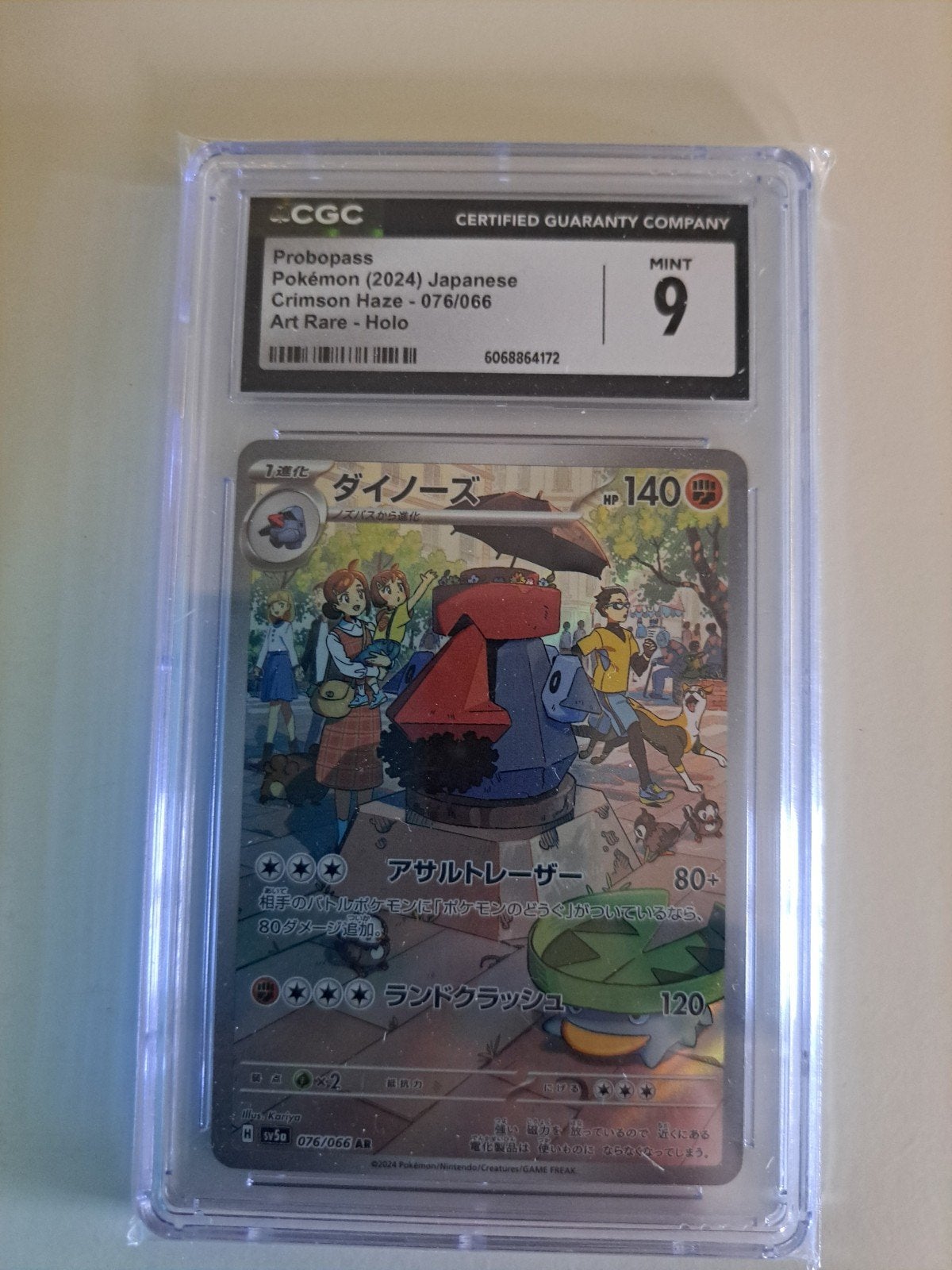 Graded kaart cgc 9, Ophalen