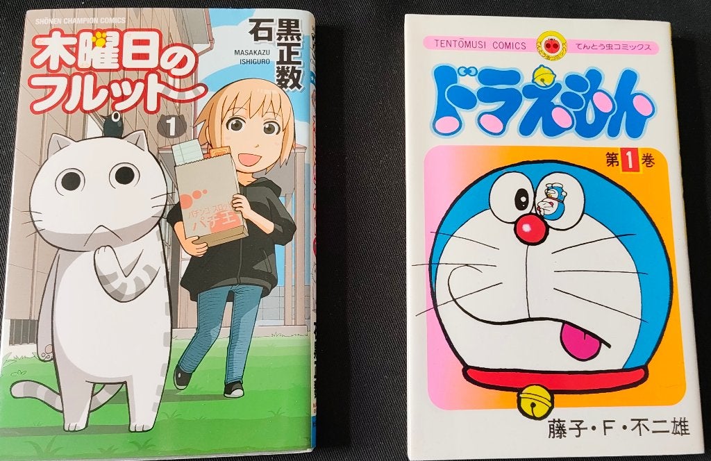 Doaremon et Mokuyōbi no Furutto mangas en japonais, Livres, BD | Comics, Plusieurs comics, Enlèvement ou Envoi, Comme neuf, Japon (Manga)