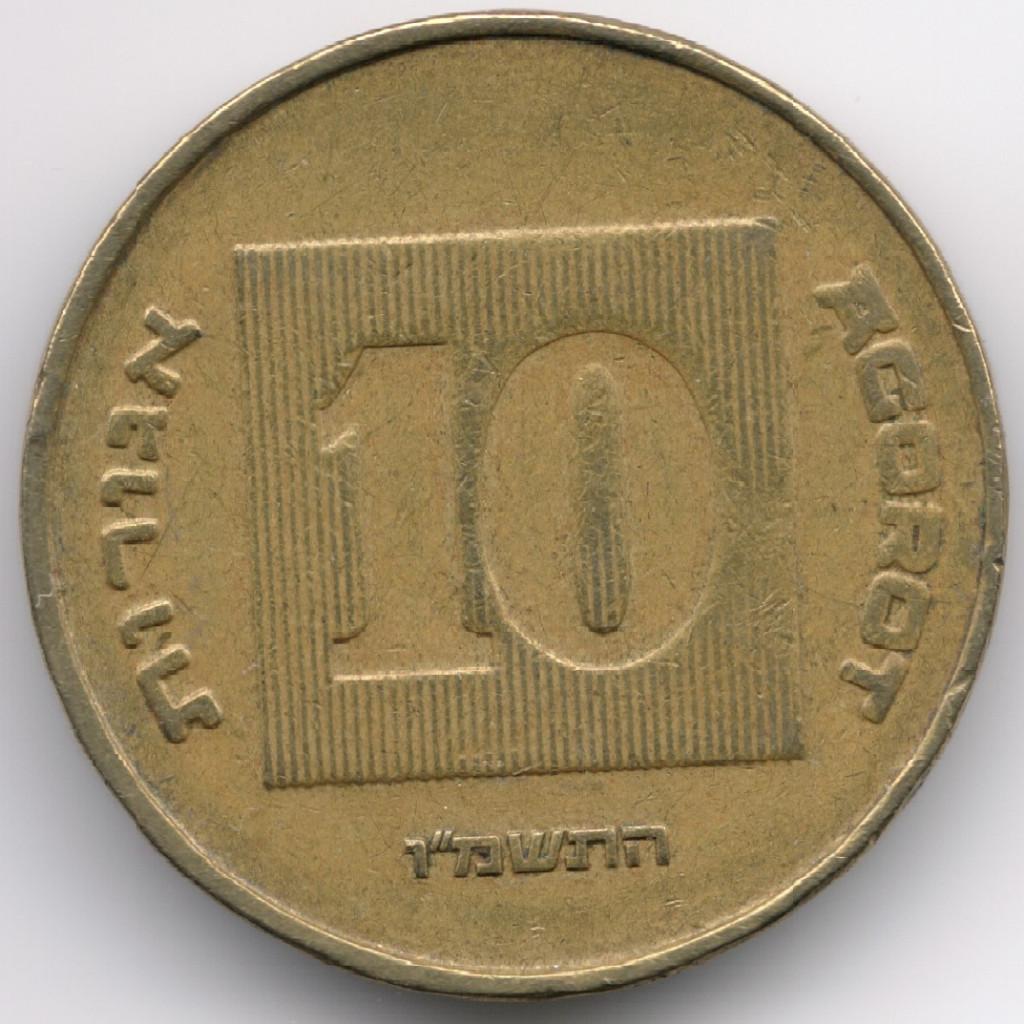 Israel : 10 Agorot 1986  KM#158  Ref 7435, Ophalen of Verzenden, Midden-Oosten, Losse munt