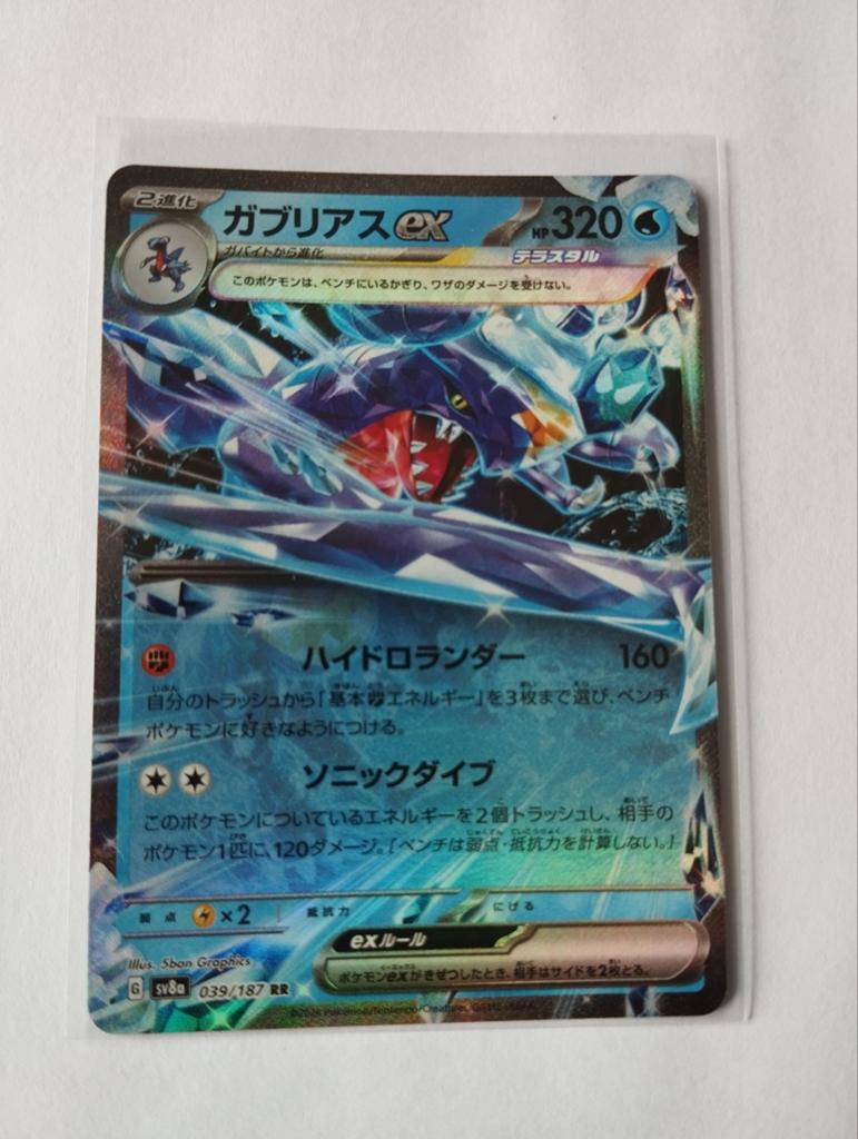blinkende Japanese Pokémon kaart, Ophalen of Verzenden, Nieuw