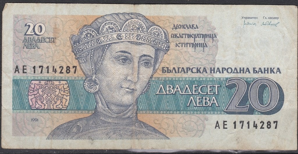 BULGARIJE 20 LEVA 1991, Timbres & Monnaies, Billets de banque | Europe | Billets non-euro, Enlèvement ou Envoi, Bulgarie, Billets en vrac