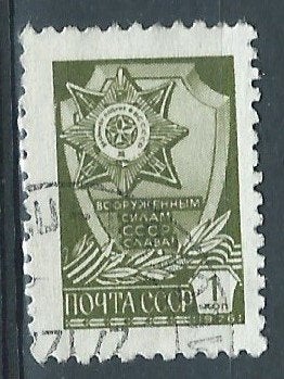 URSS, Enlèvement ou Envoi, Affranchi