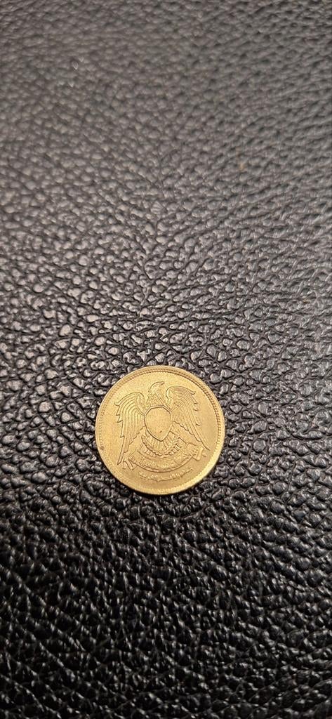 1#    Egypte 10 milliem 1973, Timbres & Monnaies, Enlèvement ou Envoi, Égypte