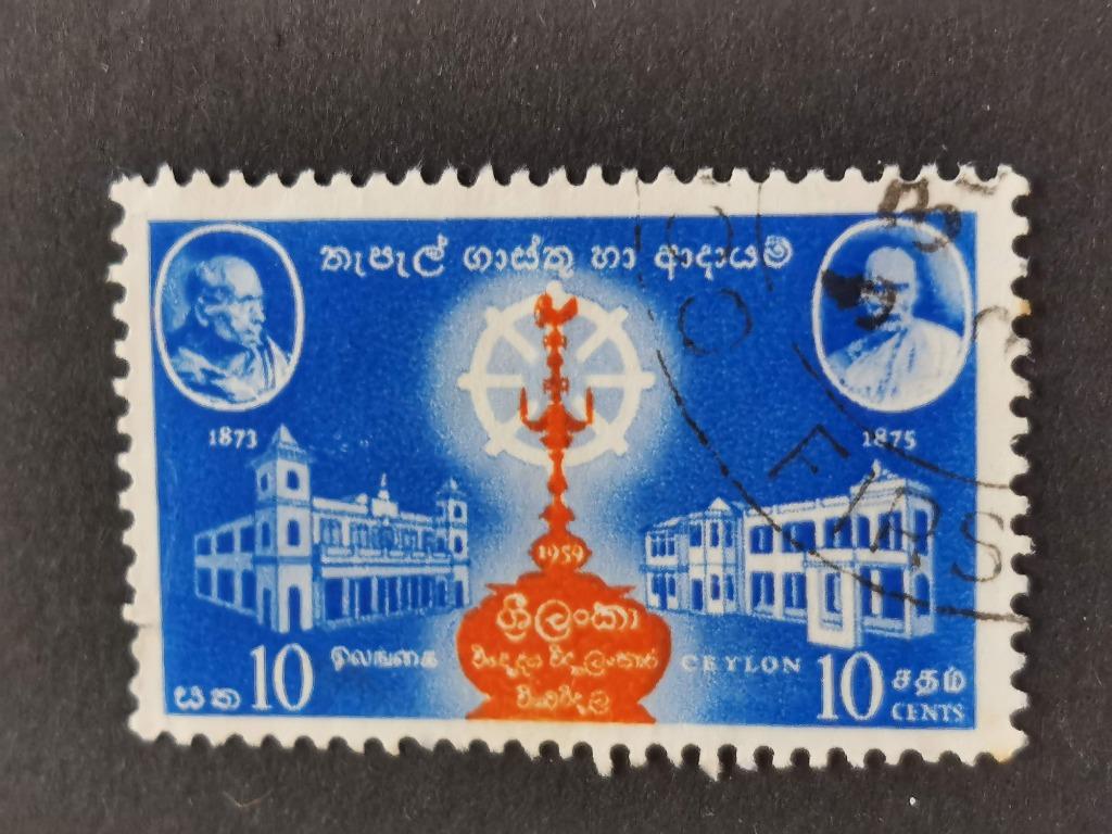 Ceylon 1959 - Universiteit Pirivena, Ophalen of Verzenden, Gestempeld, Zuid-Azië