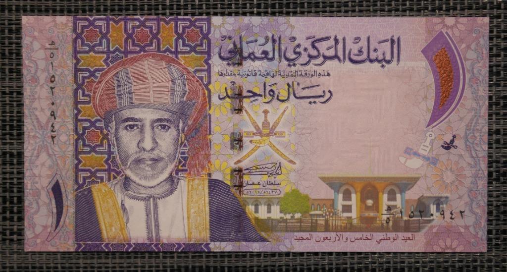 Bankbiljet 1 Rial Oman 2015 UNC, Postzegels en Munten, Ophalen of Verzenden, Overige landen, Setje