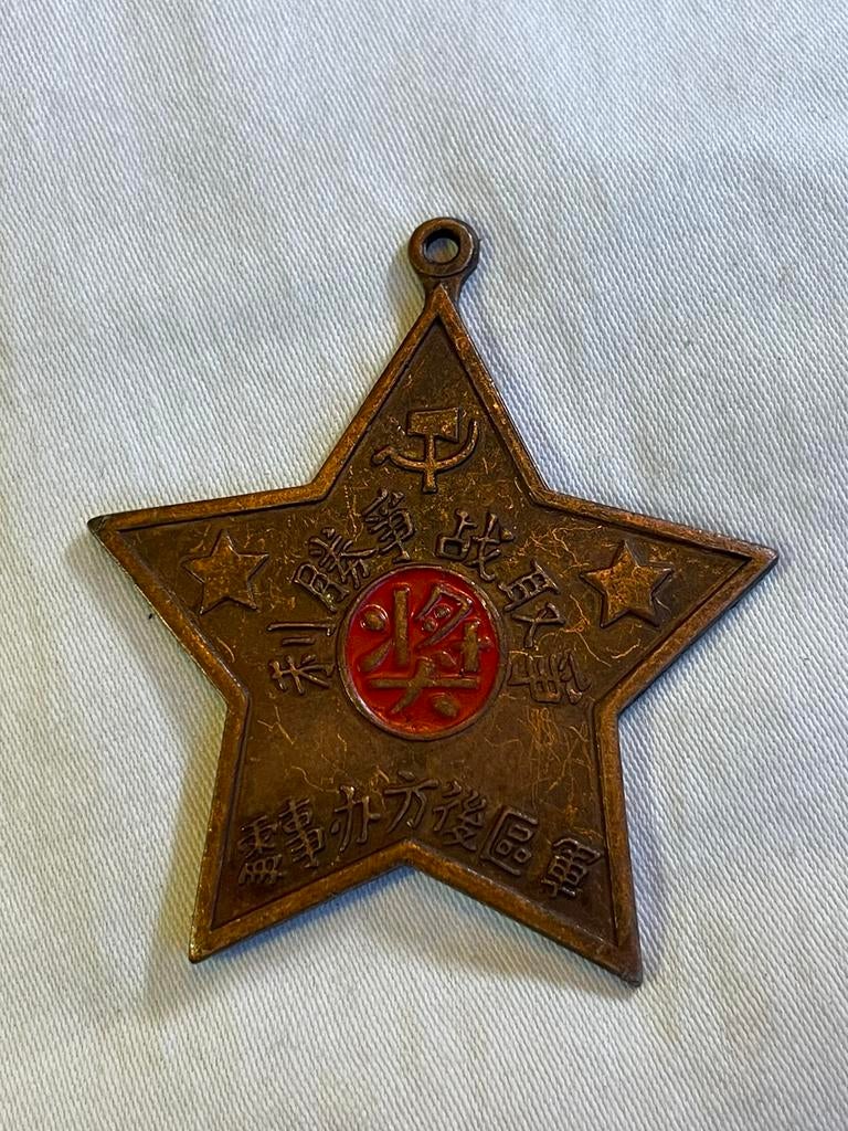 Vintage Chinese Militaire Medaille 1958 PLA Volksleger, Ophalen of Verzenden