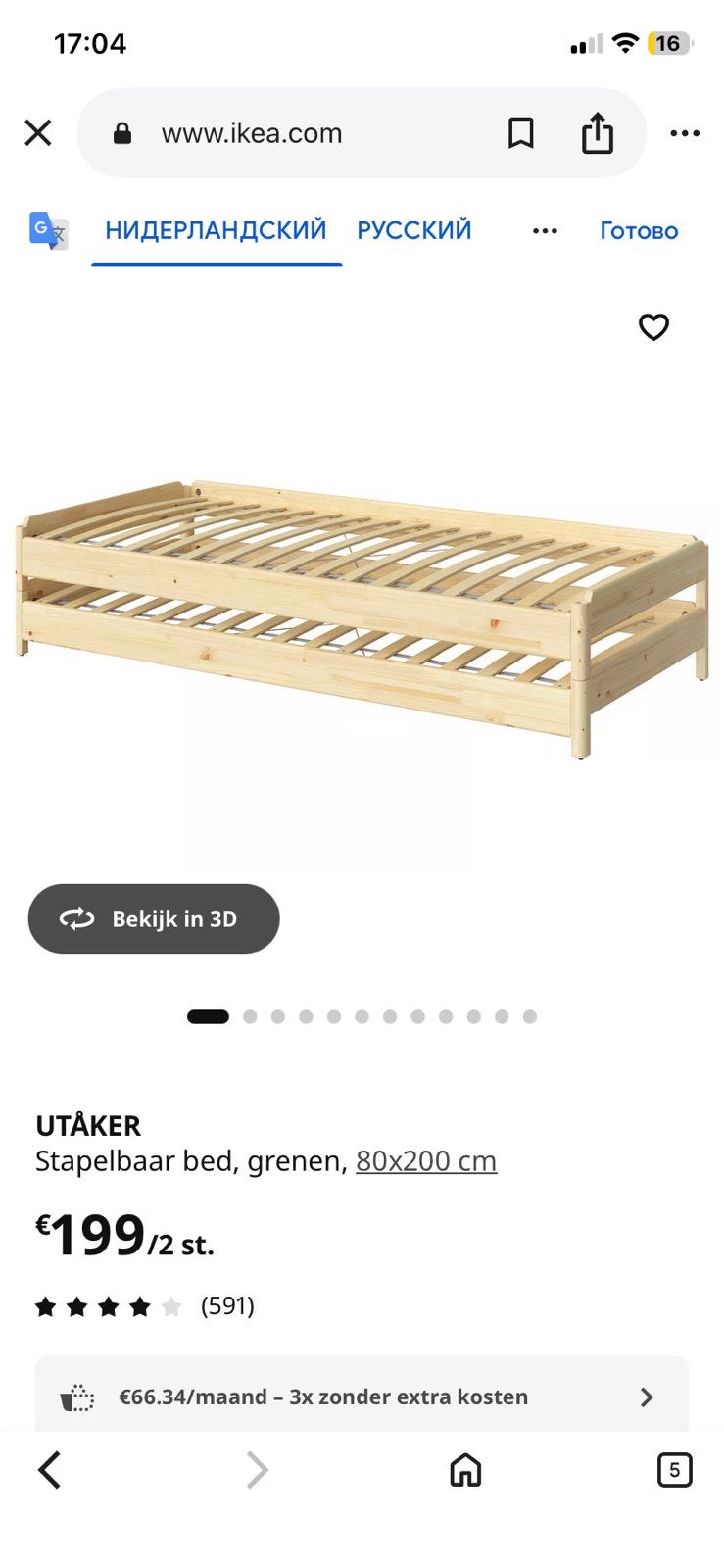 Bed ikea, Huis en Inrichting, Slaapkamer | Bedden, Ophalen, Zo goed als nieuw
