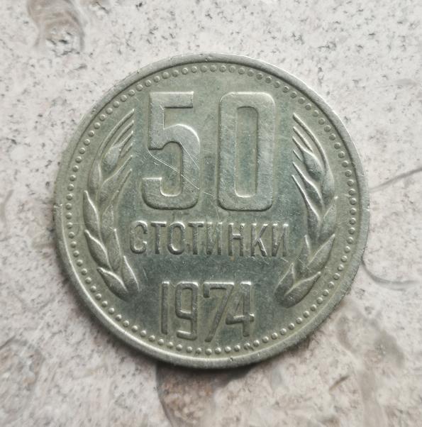 50 ctotnhkn 1974 de Bulgarie, Enlèvement ou Envoi, Bulgarie