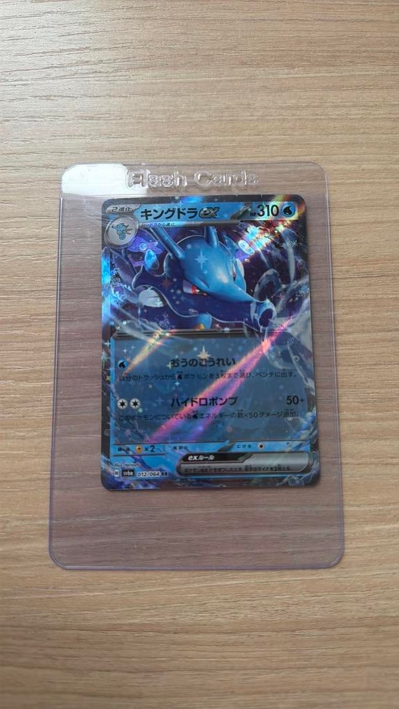 Pokemon japanse Kingdra EX, Ophalen of Verzenden, Nieuw