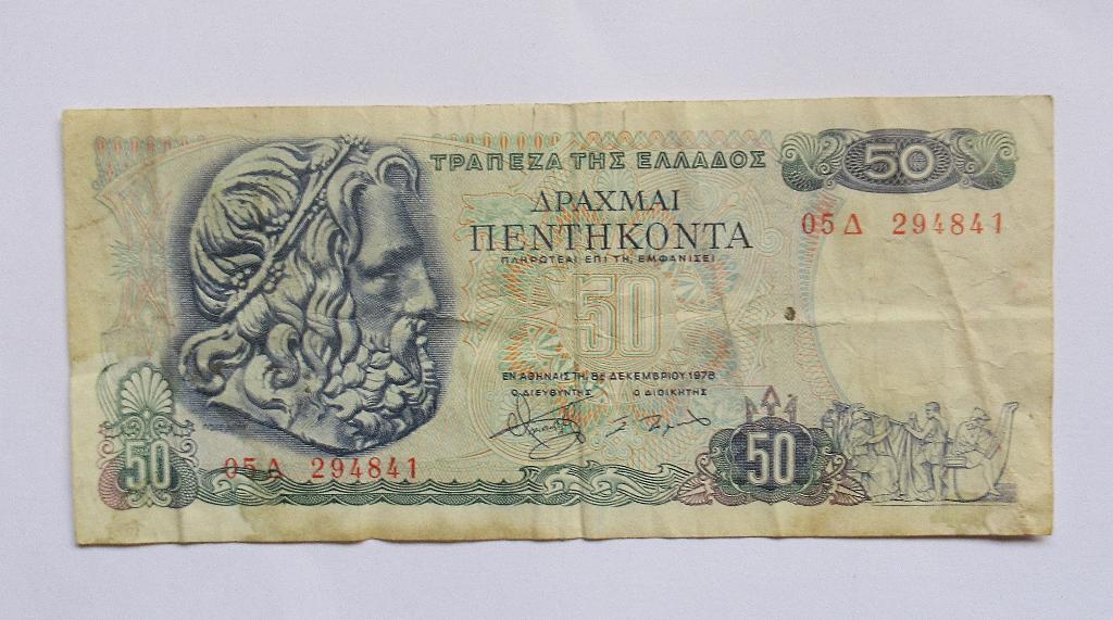 Griekenland 50 Drachmai 1978, Verzenden